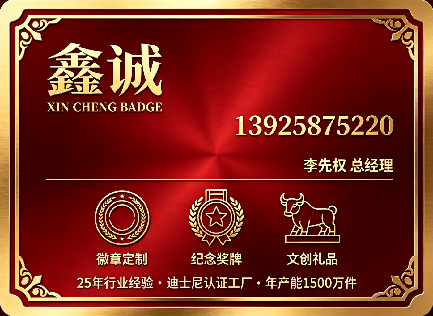 鑫诚中山线上分站